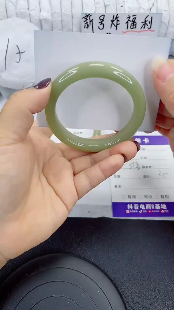 未镶嵌手镯石英质玉262-57/58