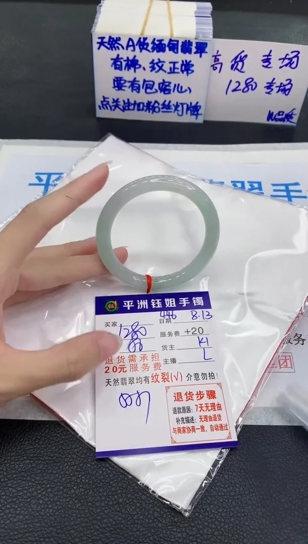翡翠手镯未镶嵌1