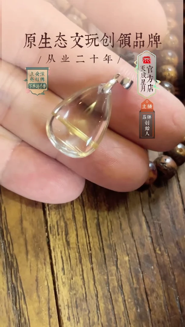 无非金属sj  吊坠  4.2g