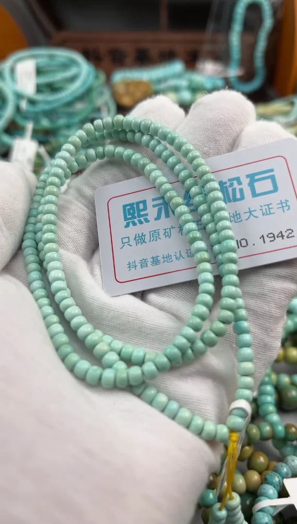 绿松石未镶嵌松石1942