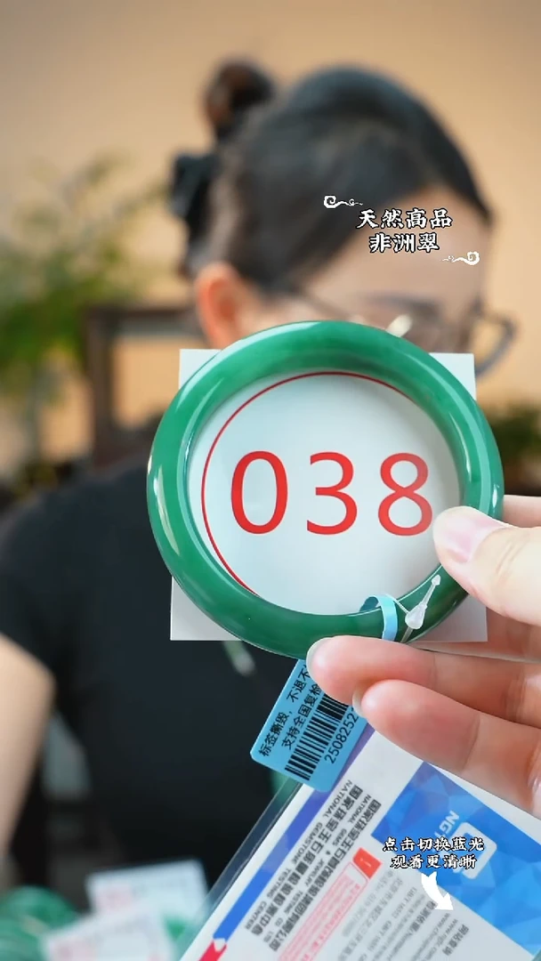 未镶嵌手镯石英质玉（非洲翠）60-61