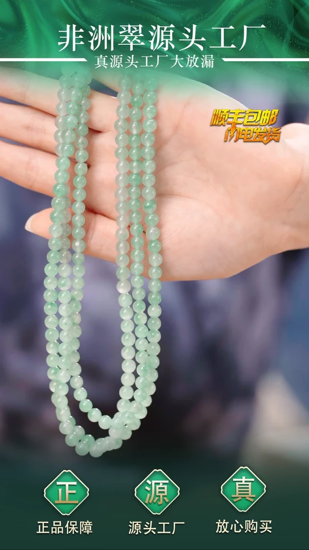 石英质玉未镶嵌颈饰珠链