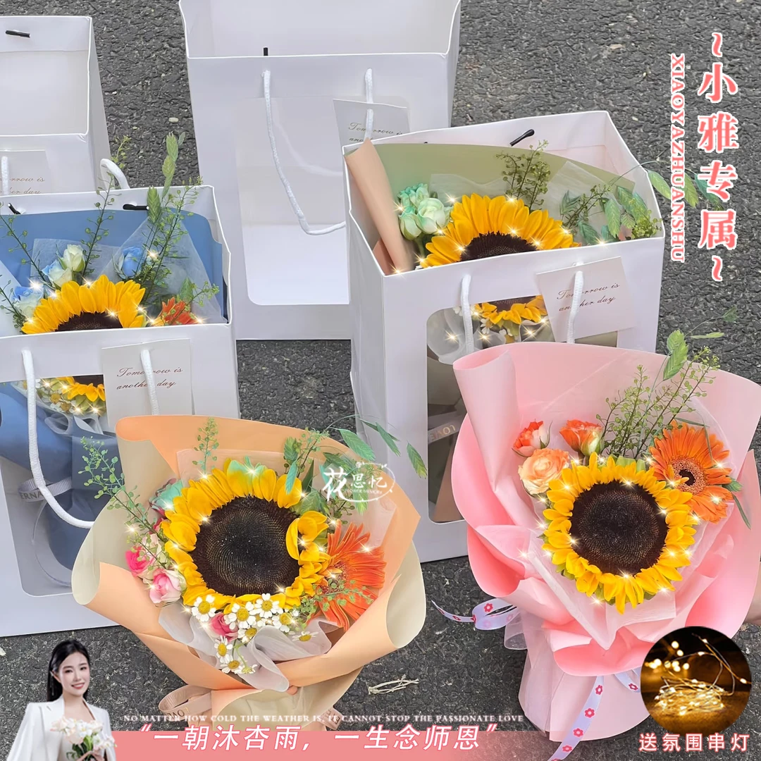 小雅专属·感恩老师无私奉献【向日葵手提袋花束】教师节礼物2025年新款送老师节日仪式感同城配送鲜花小时达