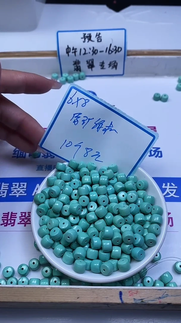 未镶嵌玛瑙手饰A1646 高瓷绿老型6*8mm10个8元