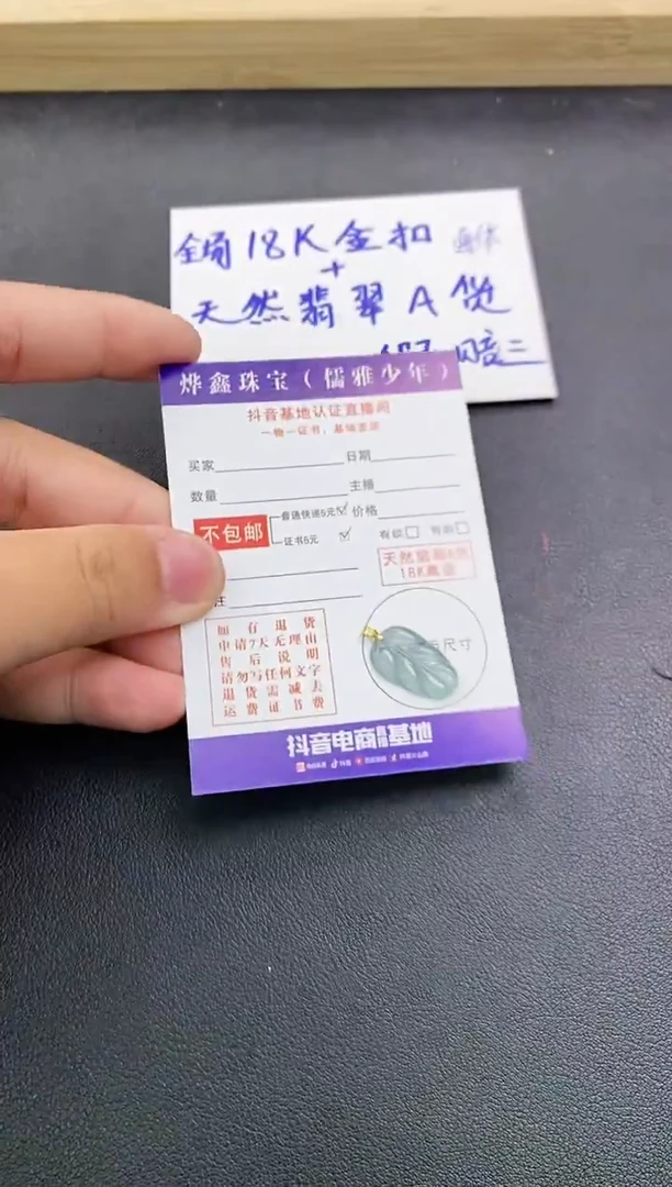 颈饰18K金镶嵌翡翠天然翡翠A货赠皮绳