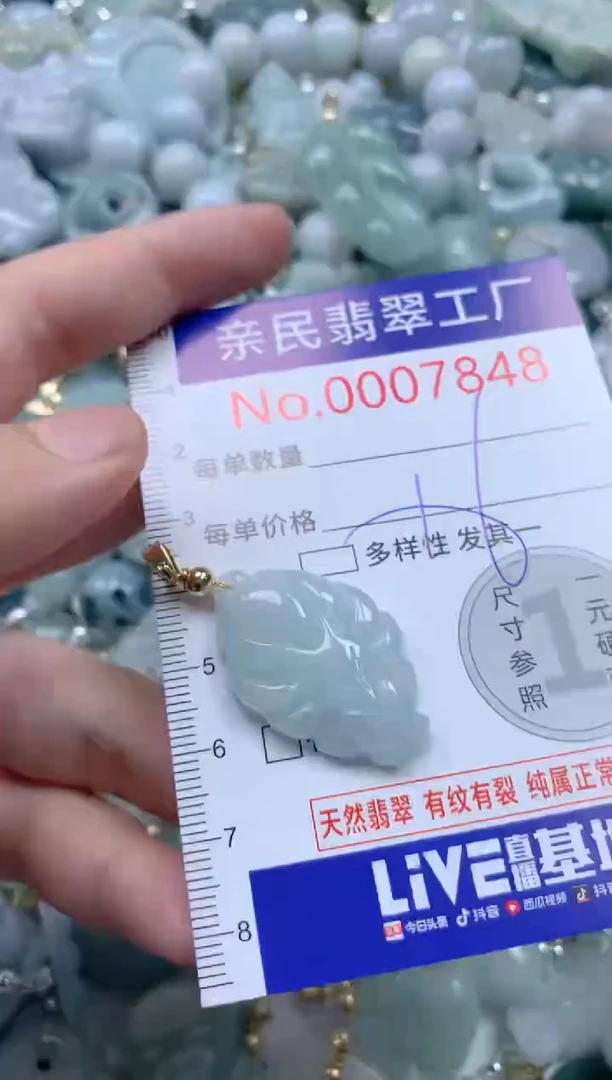 翡翠未镶嵌颈饰7848