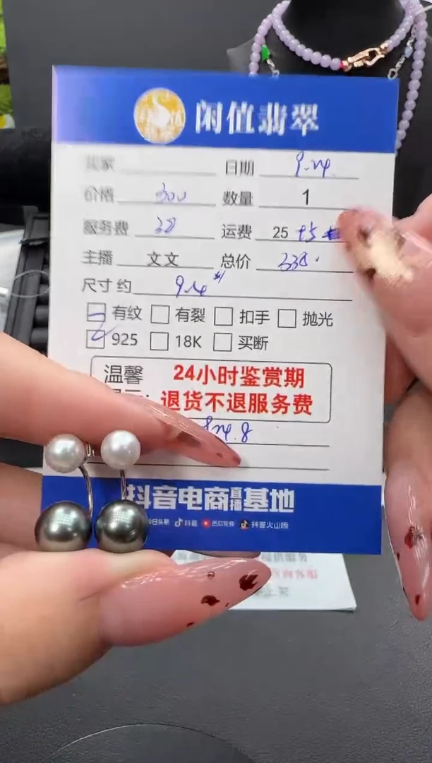 银S925镶嵌耳饰海水珍珠珍珠耳饰