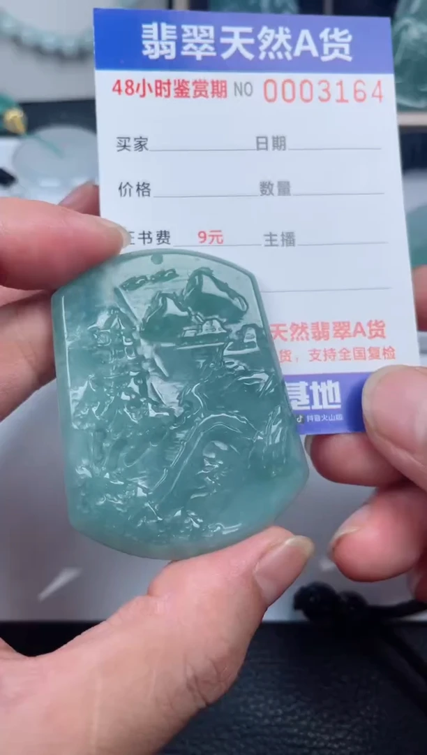 翡翠未镶嵌颈饰