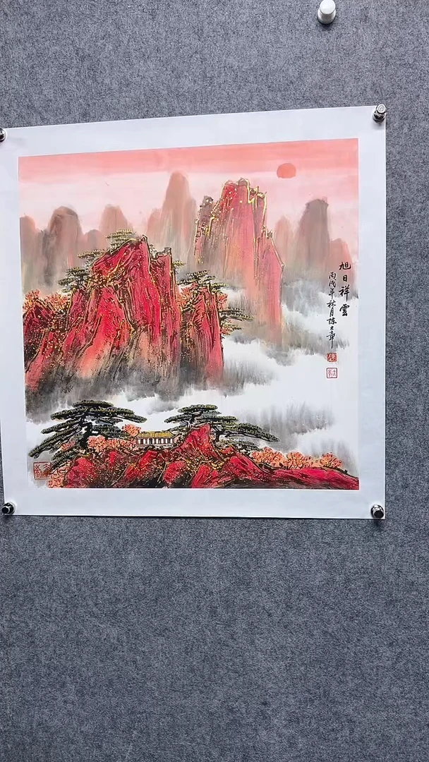国画首都书画院精品字画