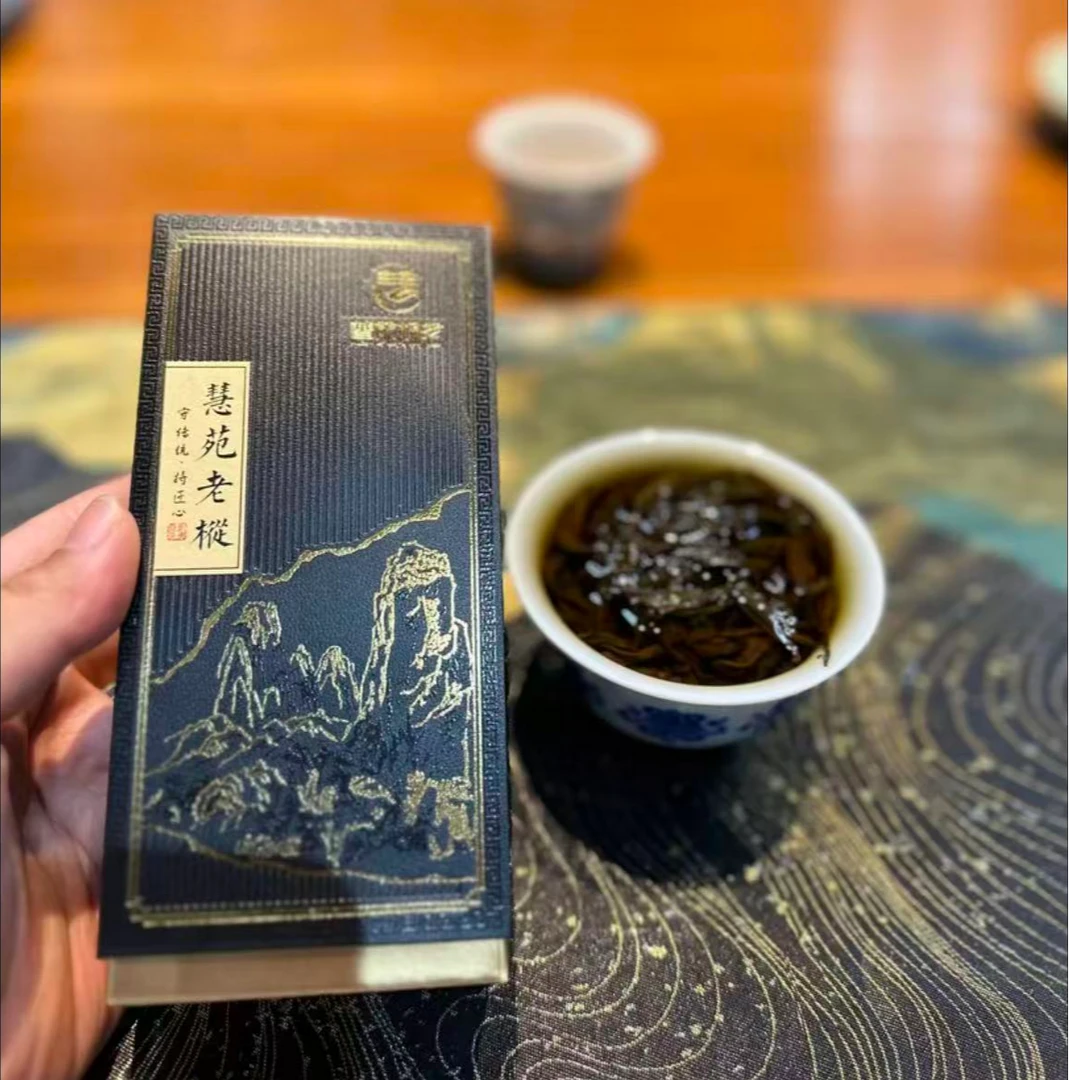 慧苑杨茗【慧苑老枞】9g品鉴装