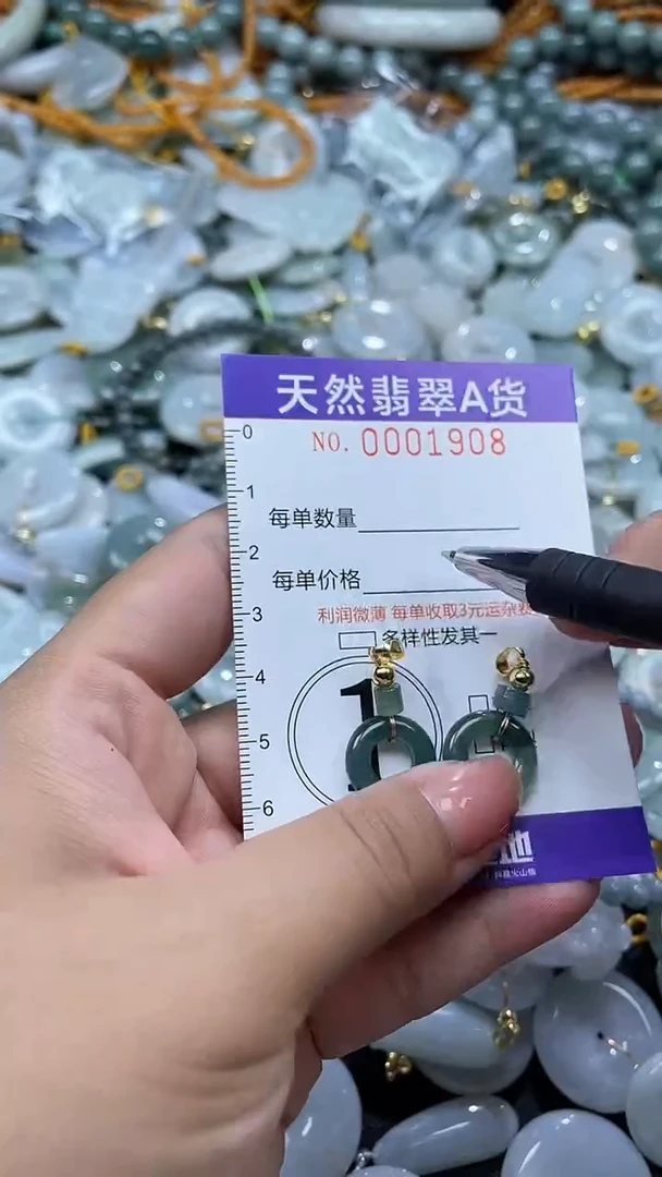 翡翠未镶嵌颈饰01908