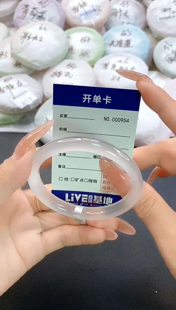 手镯玛瑙/玉髓未镶嵌恒****灯0954圈口56