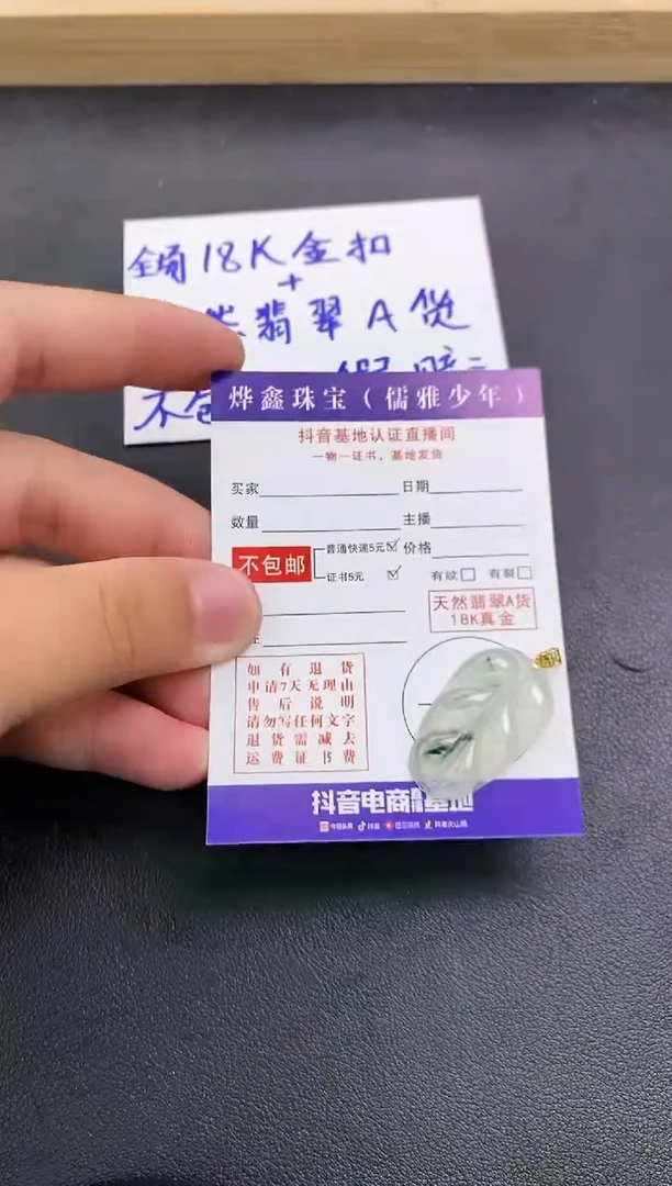 颈饰18K金镶嵌翡翠天然翡翠A货赠皮绳