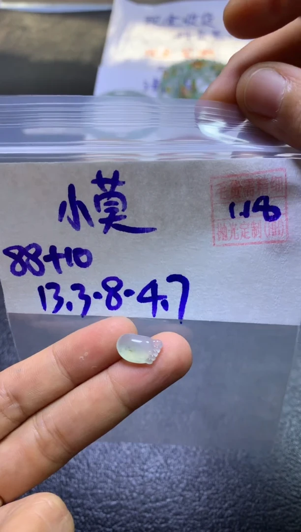 【闪购商品】定制翡翠未镶嵌 小莫