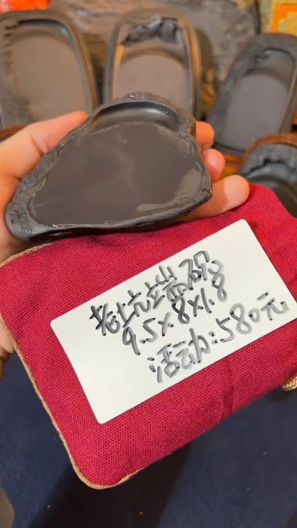41号文房四宝老坑端砚