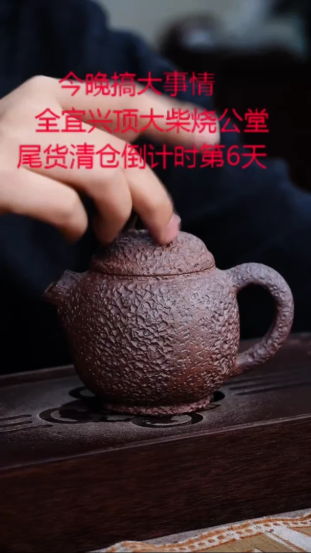 茶壶紫砂宜兴紫砂柴烧