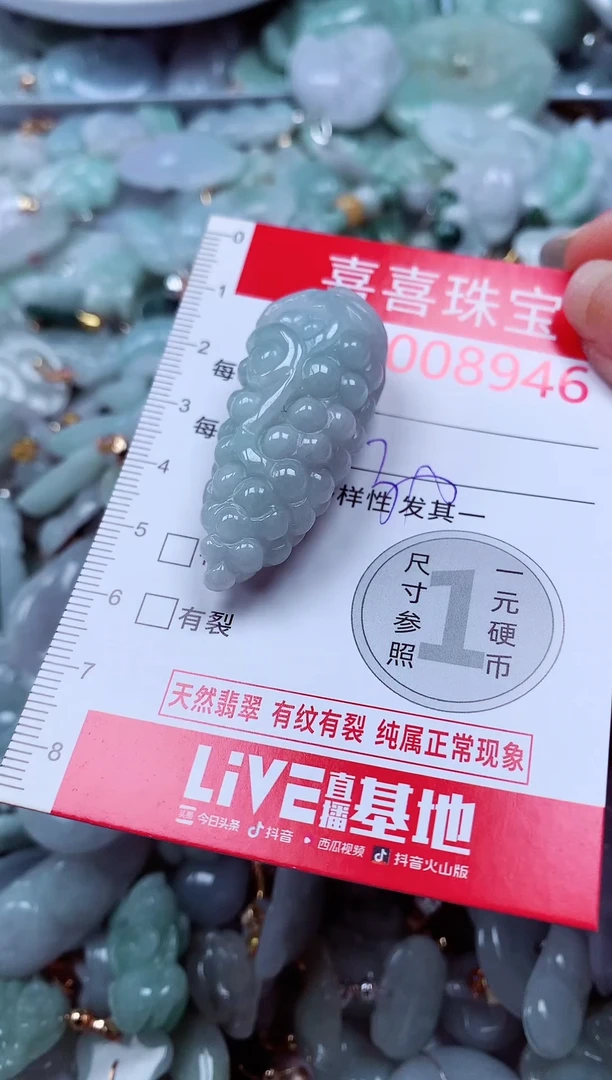 吊坠(不含链)未镶嵌翡翠8946