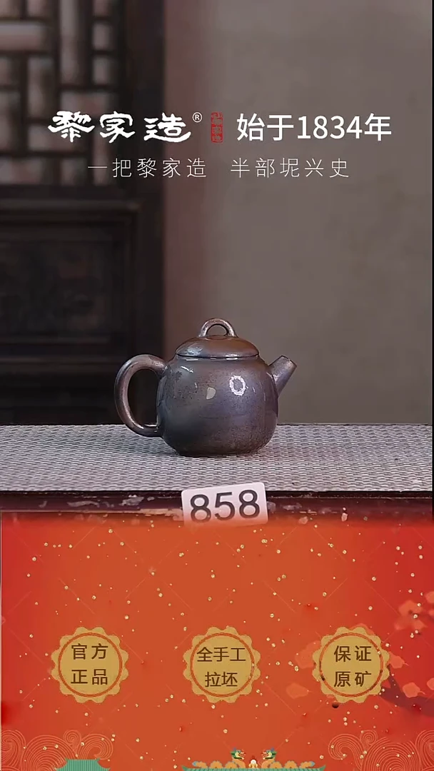 壶 858微瑕P容量约110cc薄胎柴烧球孔无盒