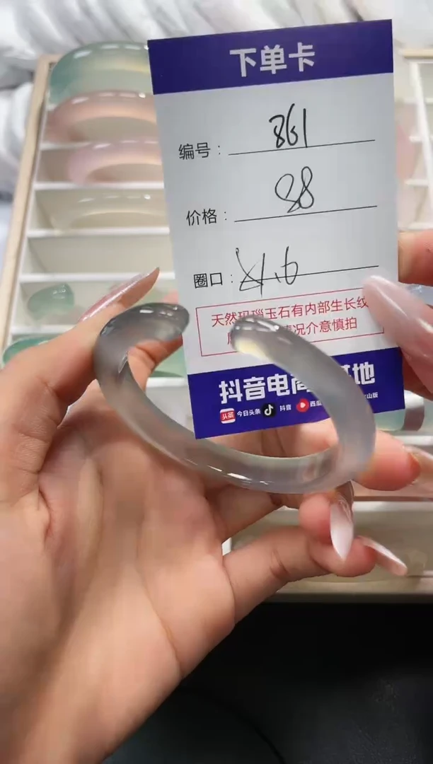 未镶嵌手镯玛瑙/玉髓暖*861