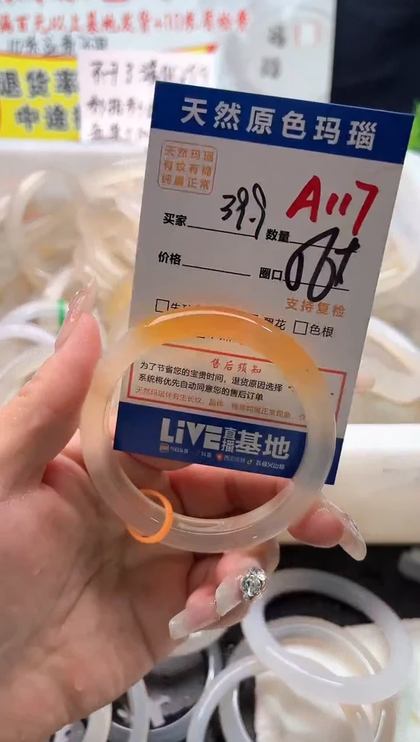 手镯玛瑙/玉髓未镶嵌A117