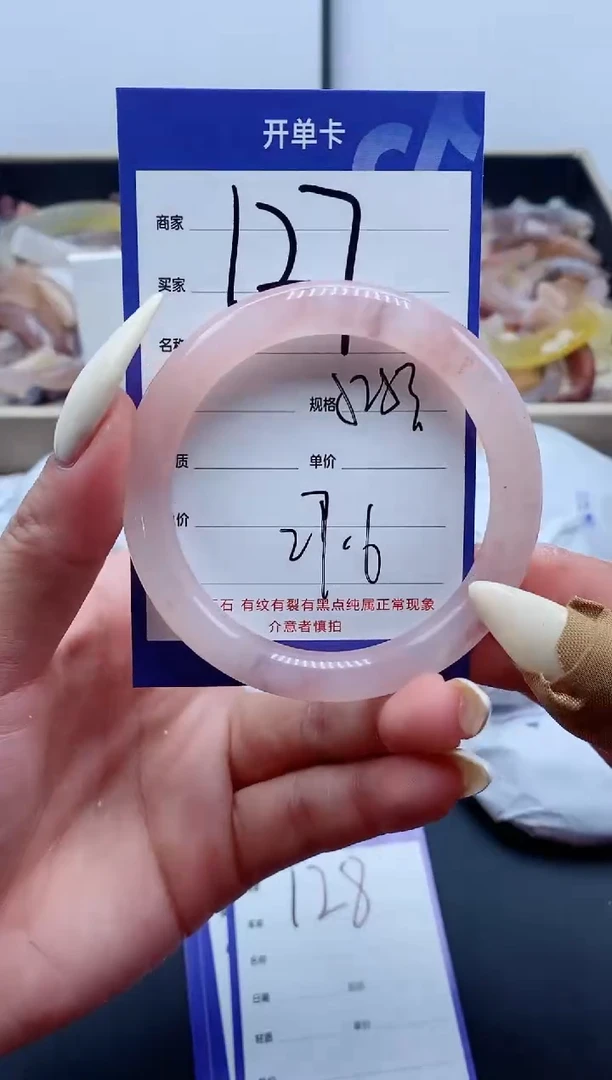 【闪购商品】石英质玉手镯未镶嵌127-52