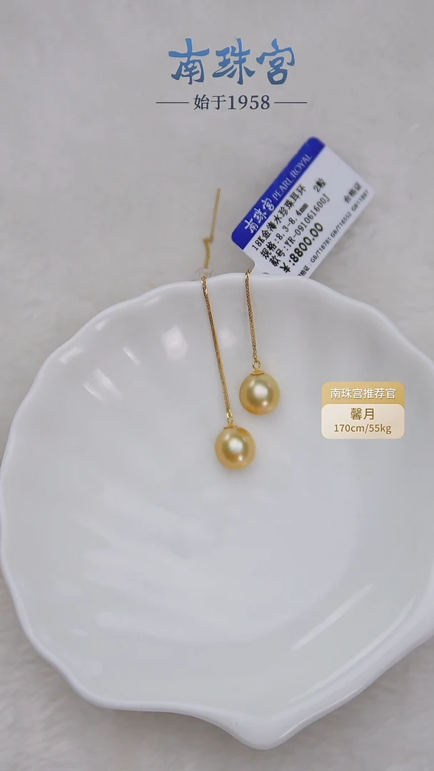 18K金镶嵌耳饰海水珍珠8-9mm
