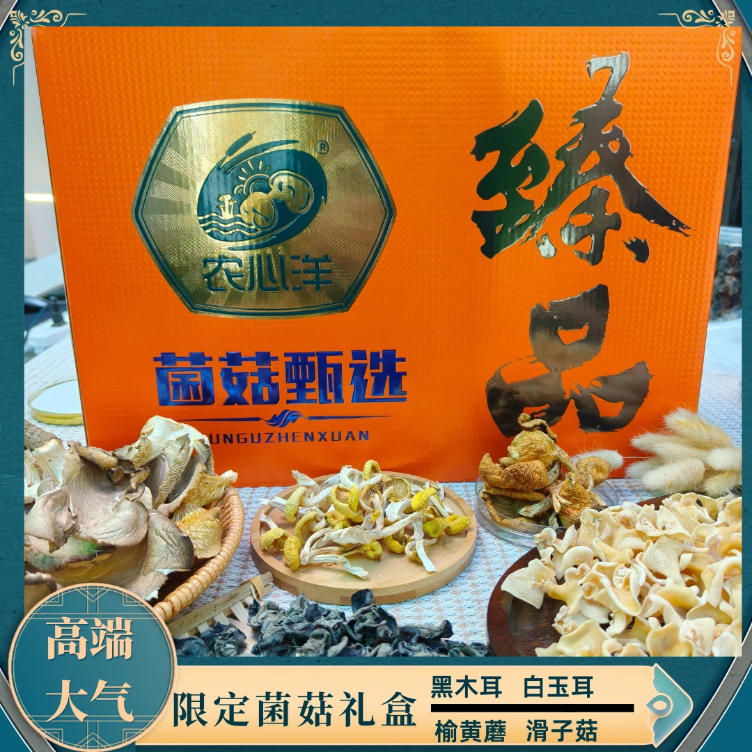 农心洋菌菇家庭装礼盒