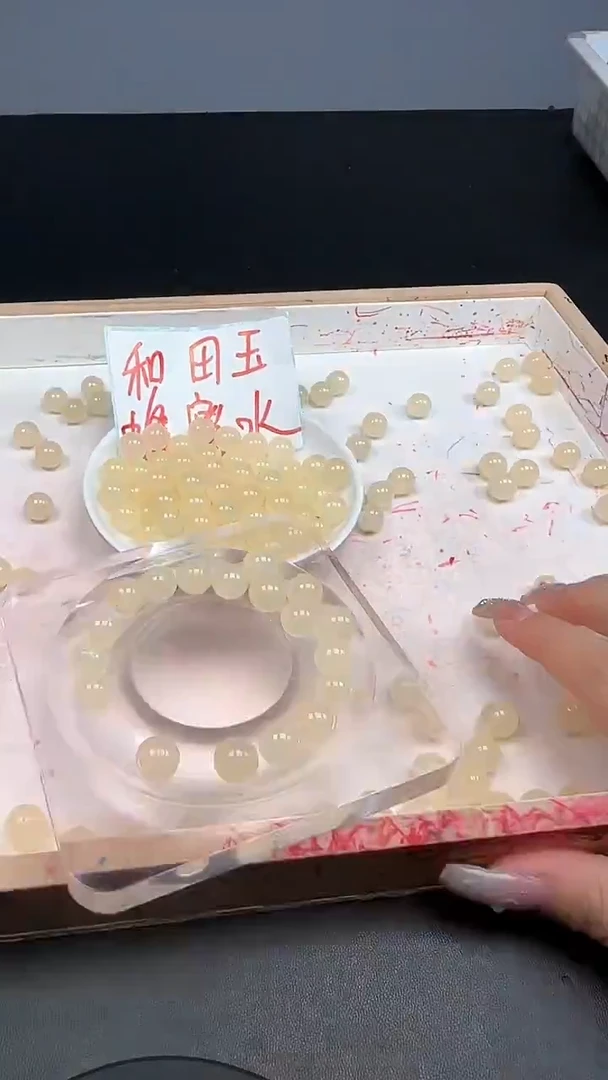 未镶嵌和田玉珠宝半成品蜂蜜水N258卡10mm散珠20颗 赠弹力线