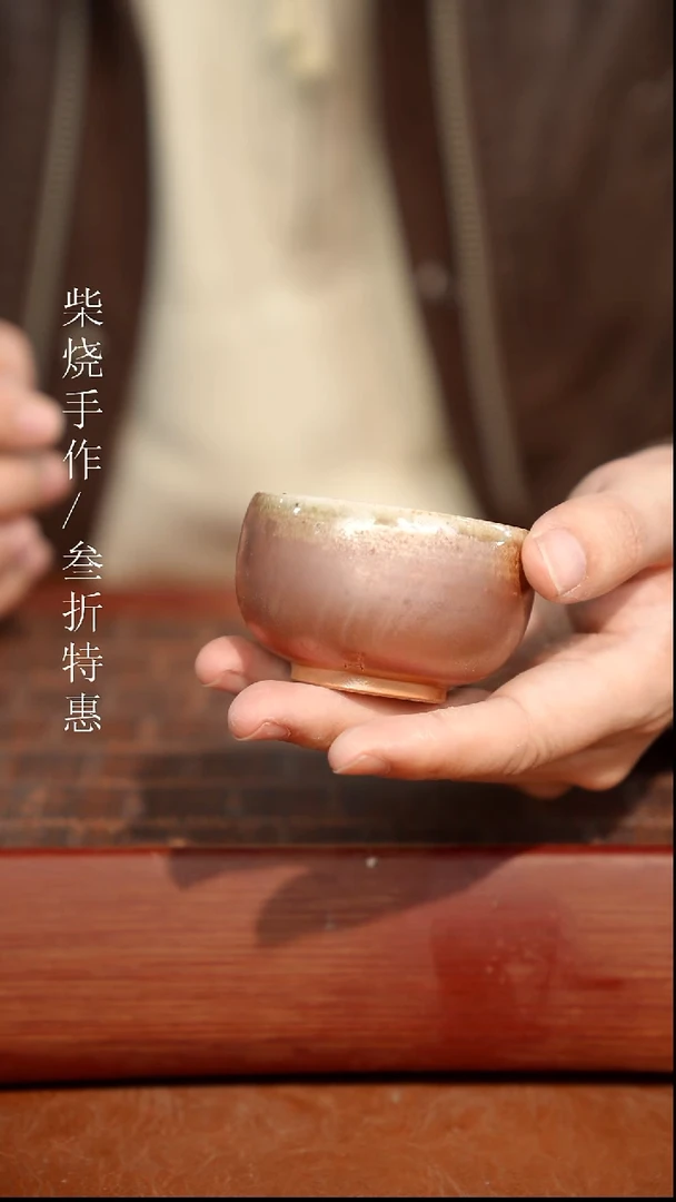 陶瓷奢瓷/瑞寅柴烧茶器（杯子）1324