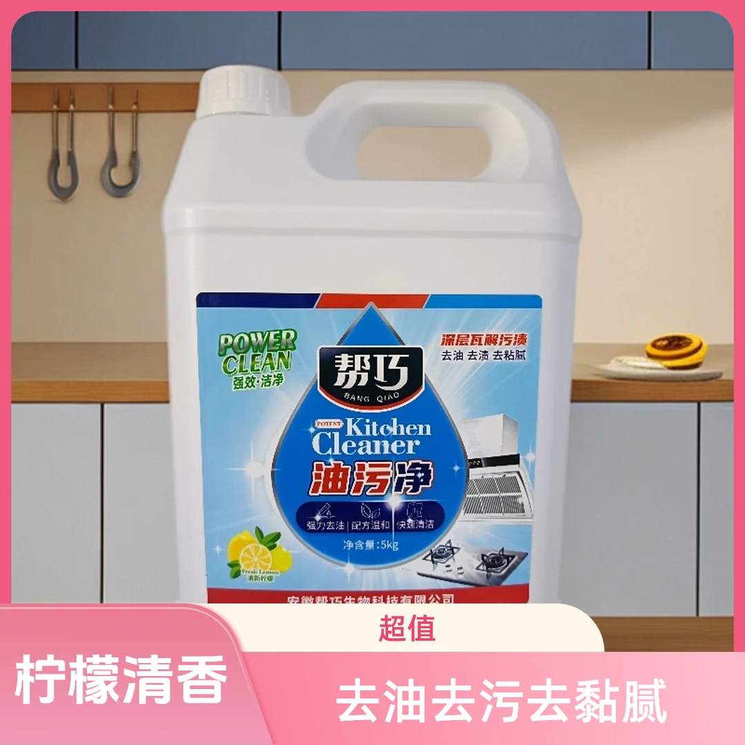实惠装家用强效油温和清洗剂快速去除厨房重油污清洁净油污净