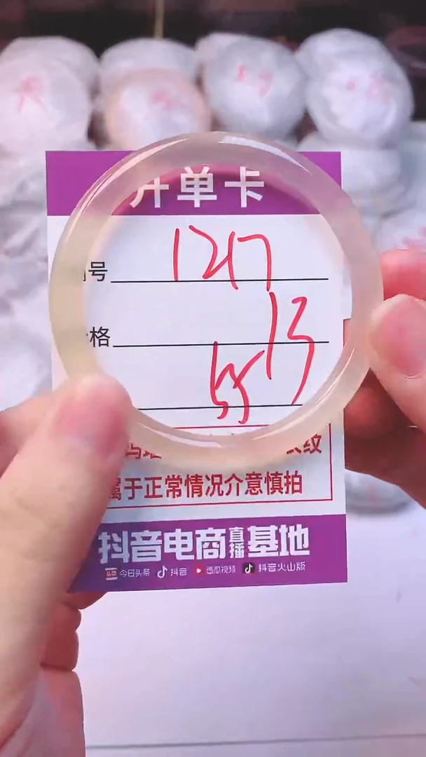 手镯玛瑙/玉髓未镶嵌1217