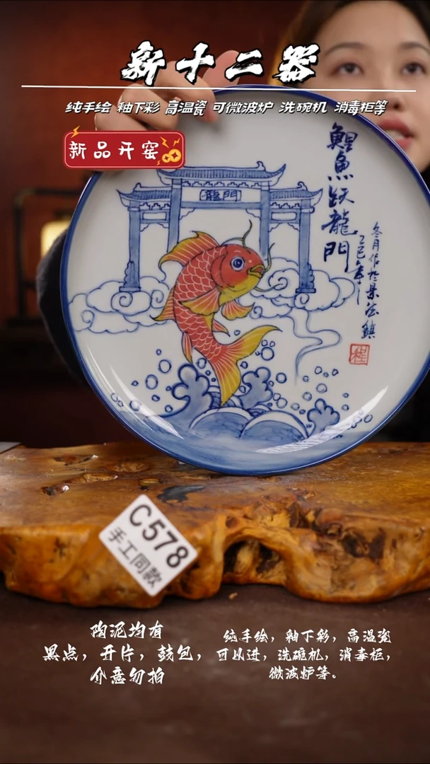 C578新十二器瓷器