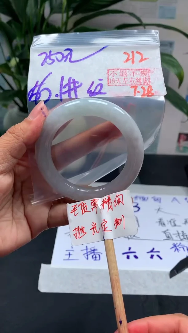 定制翡翠未镶嵌拍一发一212