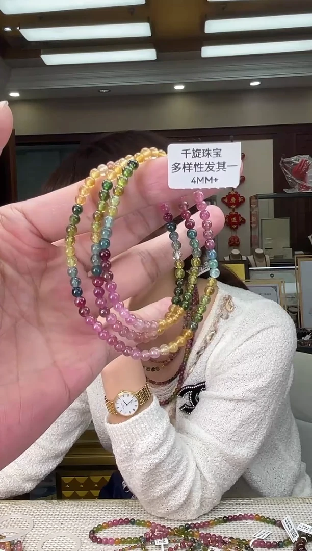 未镶嵌/碧玺4mm+多圈多样性发货