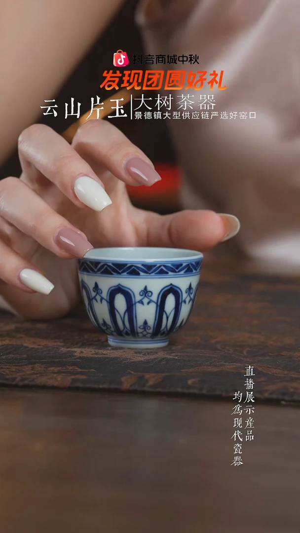 杯子三方器合青花宝相一口杯