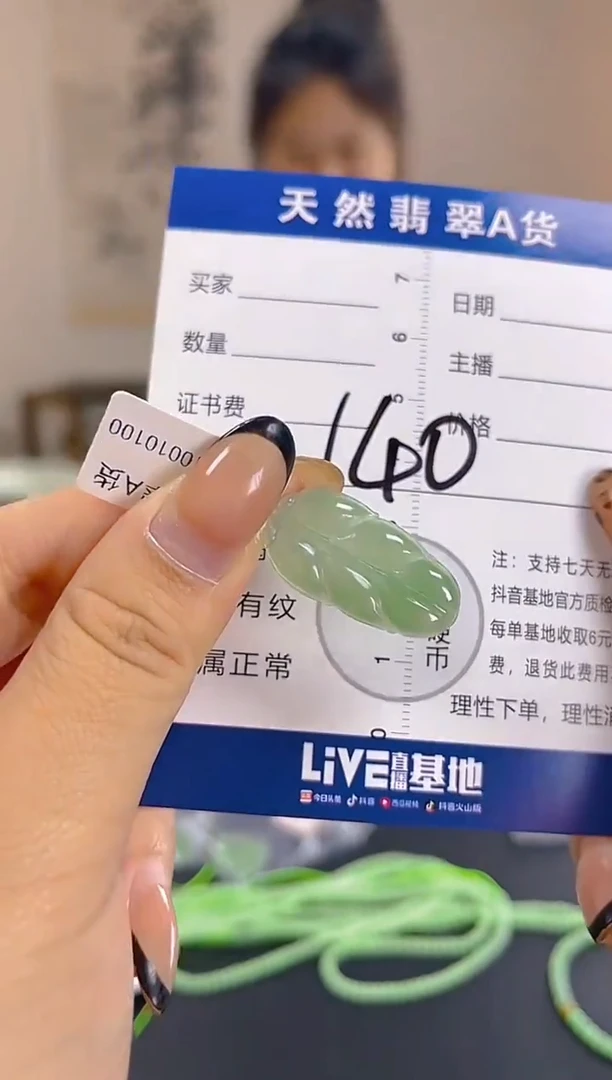 颈饰未镶嵌翡翠纯天然缅甸翡翠A货