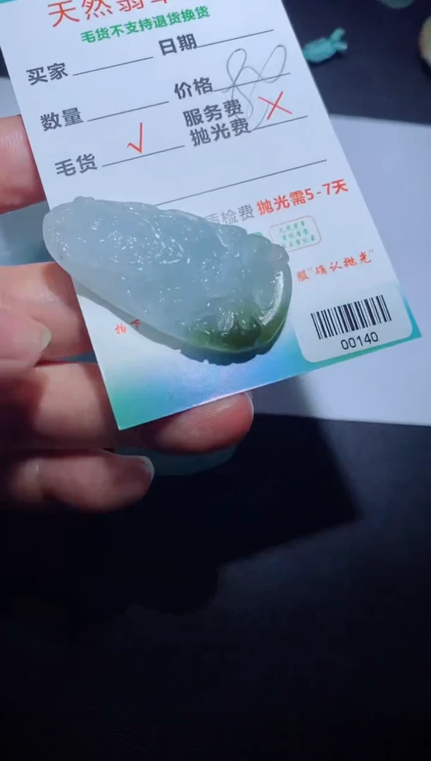 【闪购商品】定制翡翠定制毛货未镶嵌定制毛货00140
