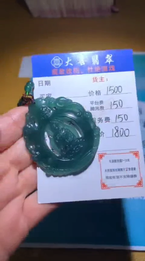 【闪购商品】定制翡翠未镶嵌毛货-不退不换-多样性发货