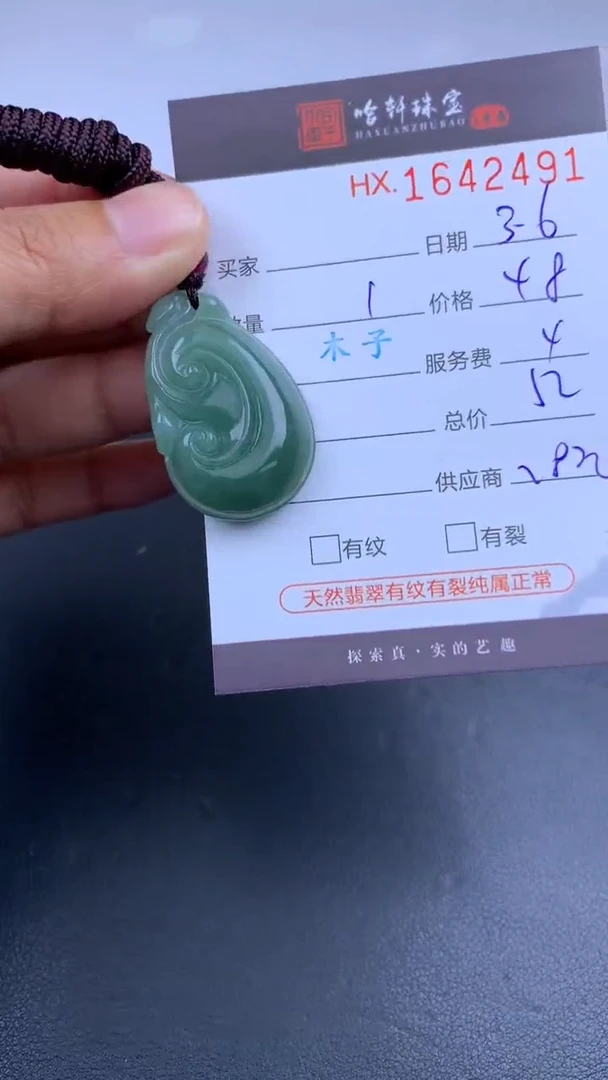 【闪购商品】翡翠挂件未镶嵌哈轩 挂件1