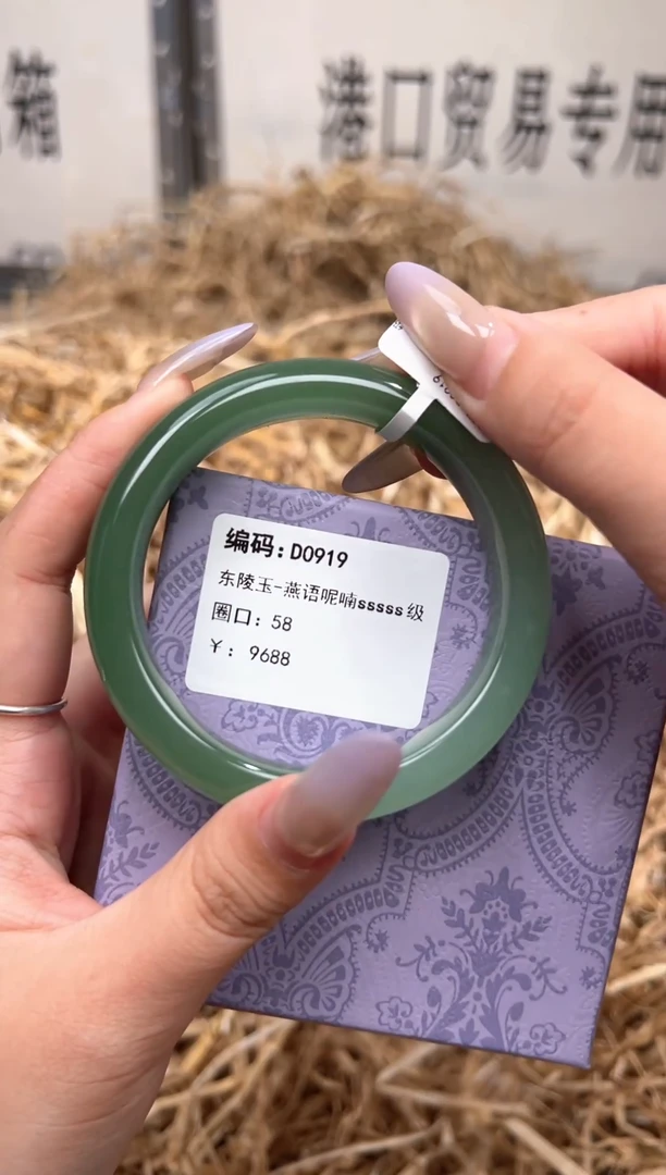 未镶嵌手镯石英质玉D0919Z