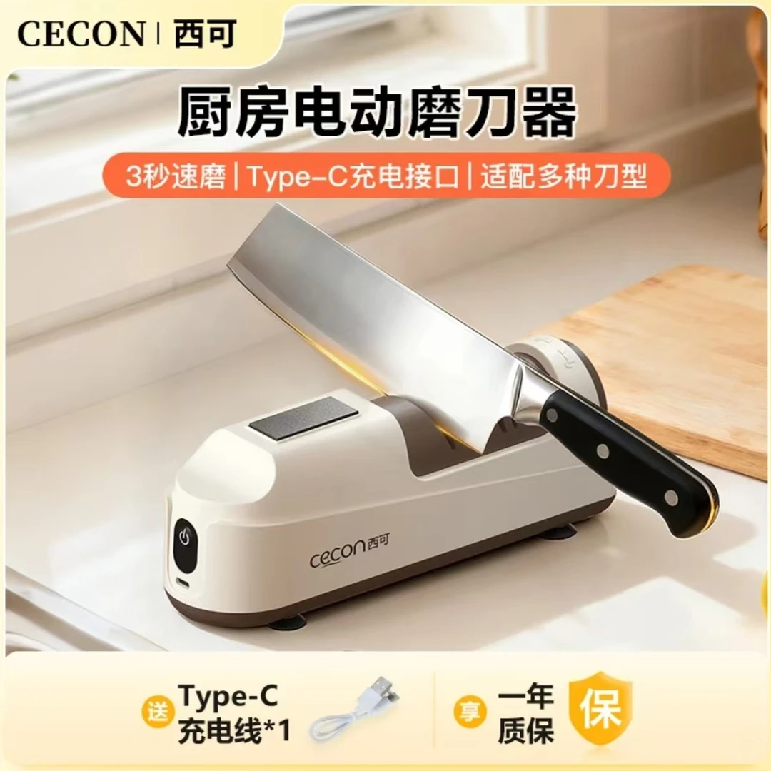 西可电动磨刀器全自动小型多功能快速磨刀神器菜刀专用可家用商用