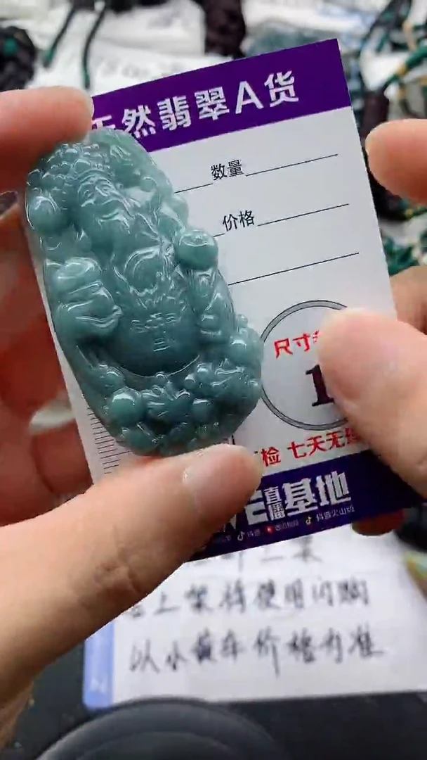 翡翠未镶嵌颈饰林*明888