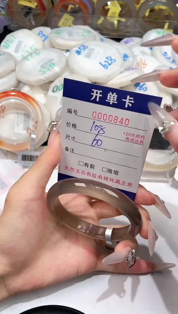 玛瑙/玉髓手镯未镶嵌-840
