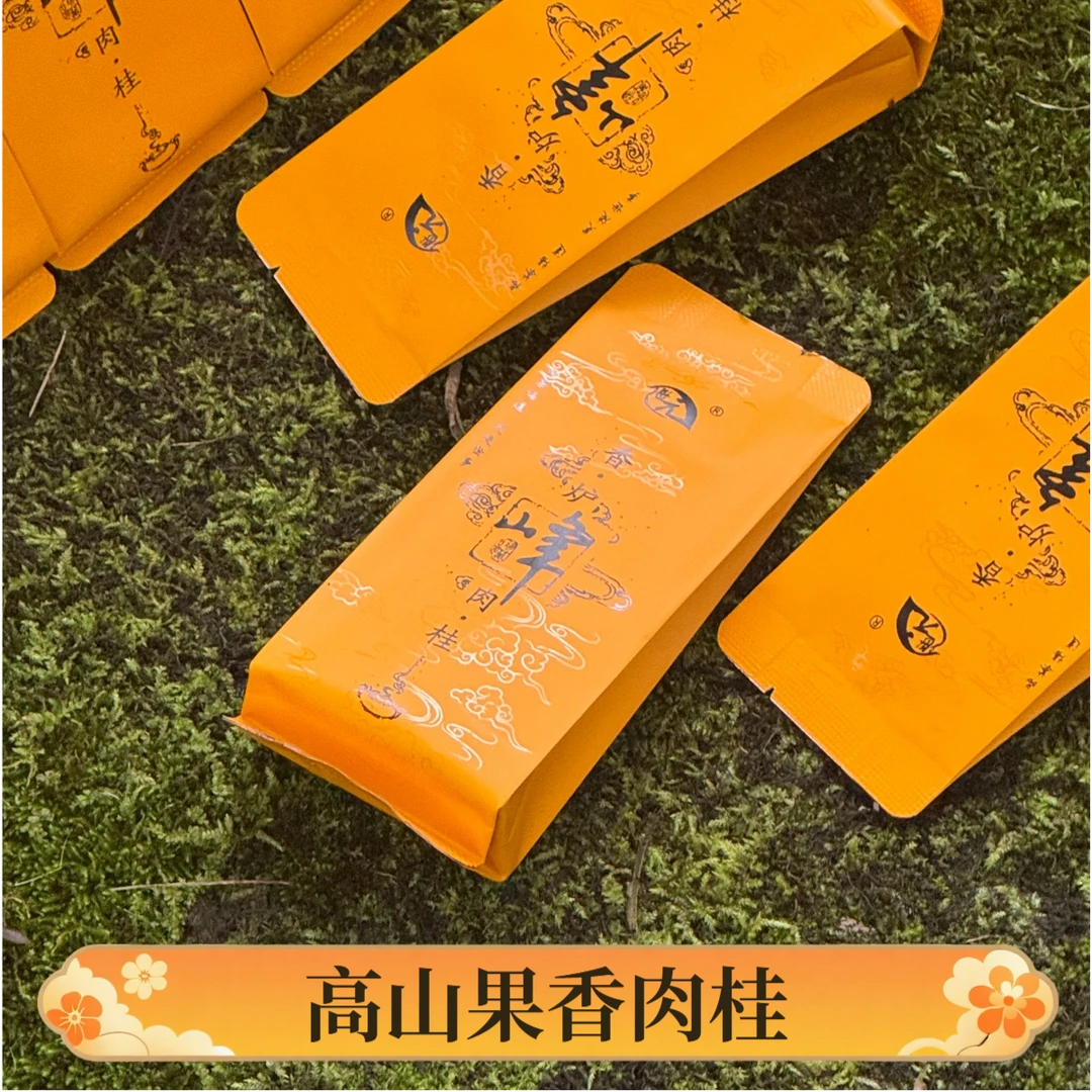 【继元岩茶】香炉峰——肉桂；高海拔高山老树汤香水滑果味花香肉桂