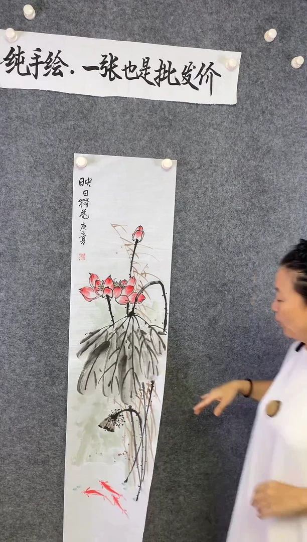 竖款映日荷花尺寸136**32