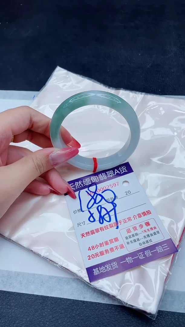 未镶嵌手镯翡翠1880.0000