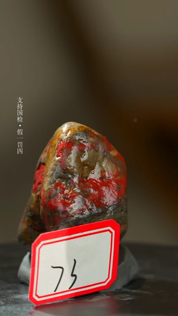 【闪购商品】昌化鸡血石昌化鸡血石一枚