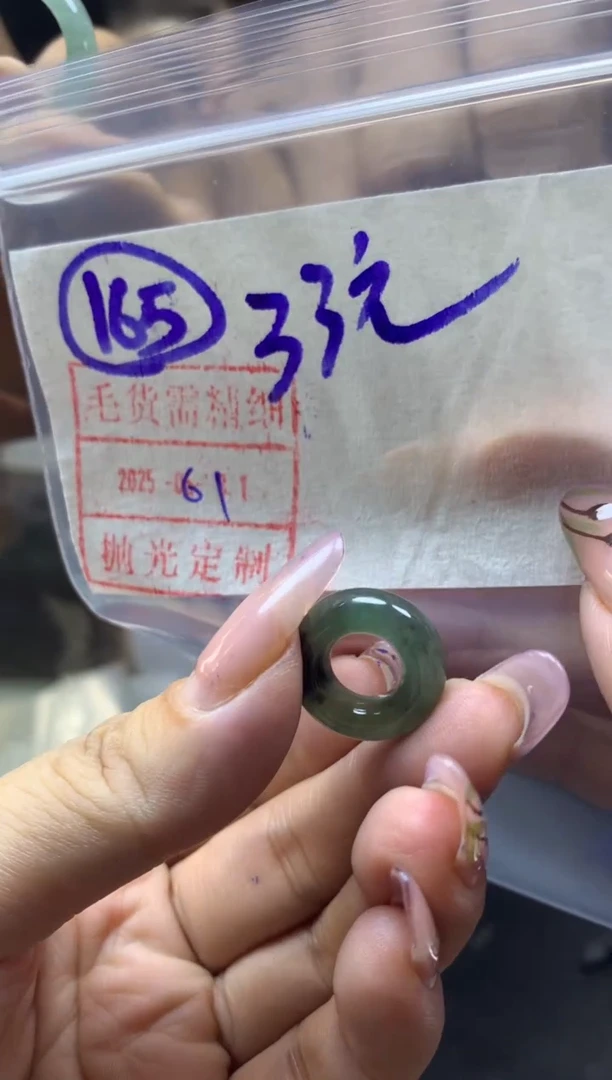 定制翡翠未镶嵌165跑环*43元毛货需精抛光