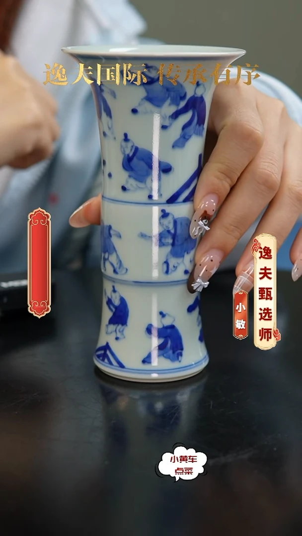 清花觚822青花婴戏图花觚