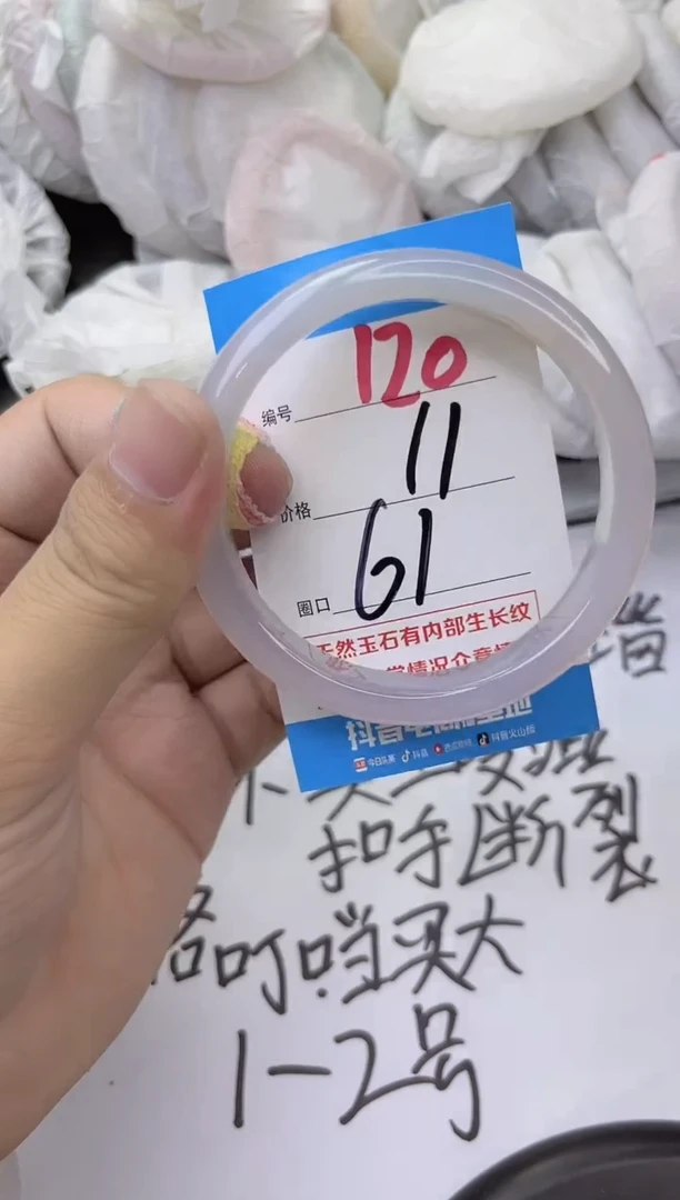玛瑙/玉髓手镯未镶嵌120